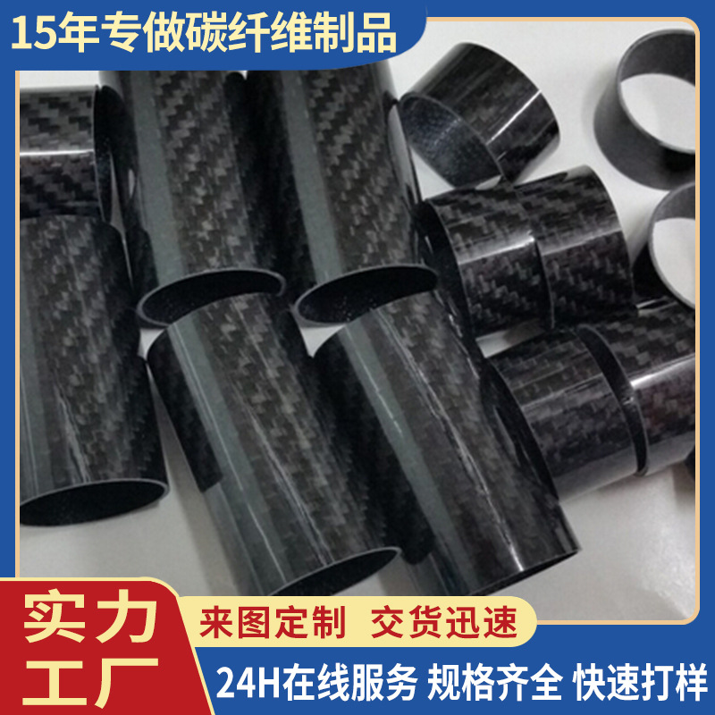 浙江厂家直供碳纤维管 自行车延伸架22*20*200MM 3纹玻纤包3K碳布