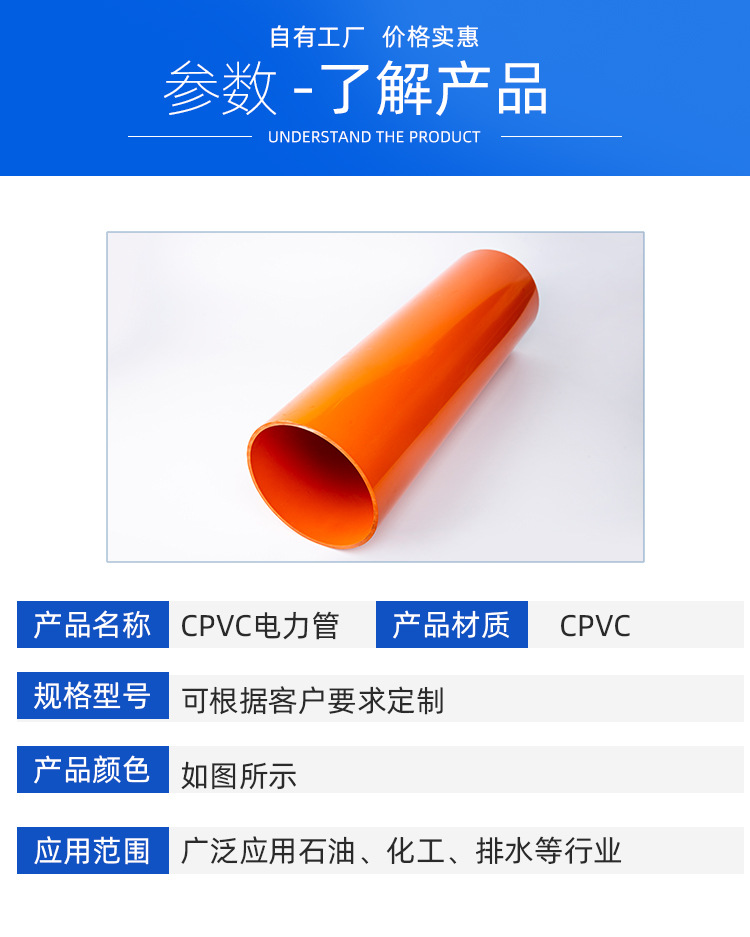 CPVC电力管 高压电力穿线电缆管市政国网建设管pvc管电缆保护排管-阿里巴巴
