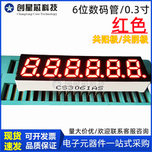 6λ���a��0.3Ӣ��tɫ���3061AS/3601AH��λ�t����������@ʾ��