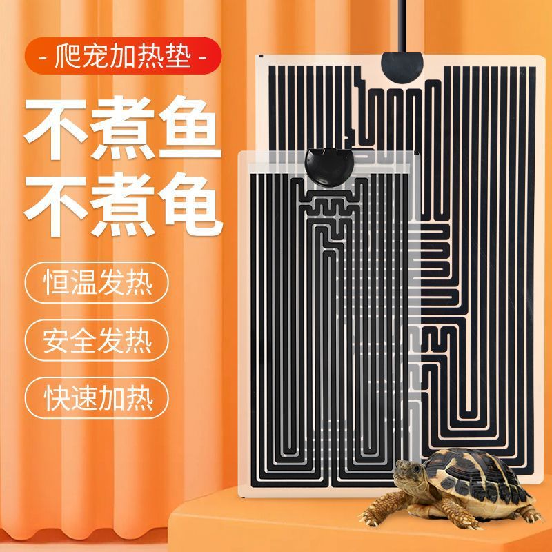小型鱼缸加热垫爬宠加温垫守宫角蛙乌龟专用恒温加热器石墨烯防水