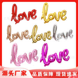 婚庆婚礼婚房装饰布置 七夕情人节求婚表白铝膜气球 连体LOVE气球