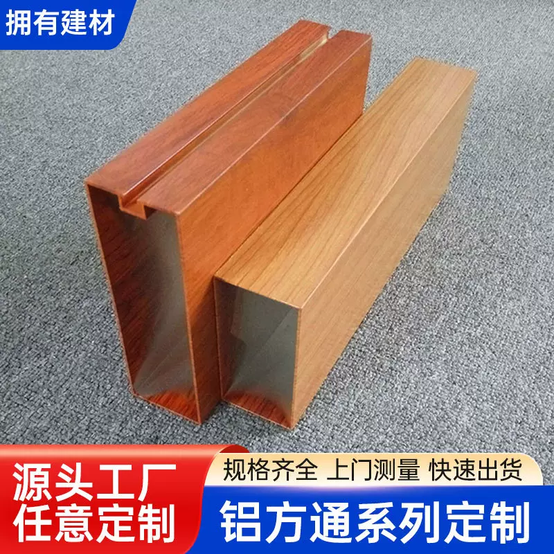 铝方通凹槽铝型材铝吊顶格栅方管u型槽酒店餐厅幕墙装饰定制