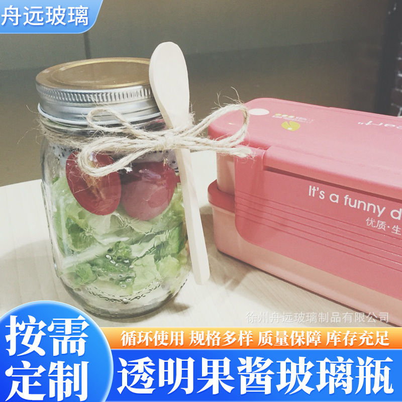 透明玻璃瓶16oz梅森罐500ml果酱瓶蜂蜜瓶沙拉罐饮料杯玻璃梅森罐