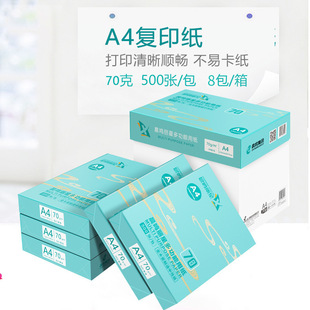 ���Q����a4��ӡ��70g����8��500�W���ݸ弈�๦���k���p���ӡ��