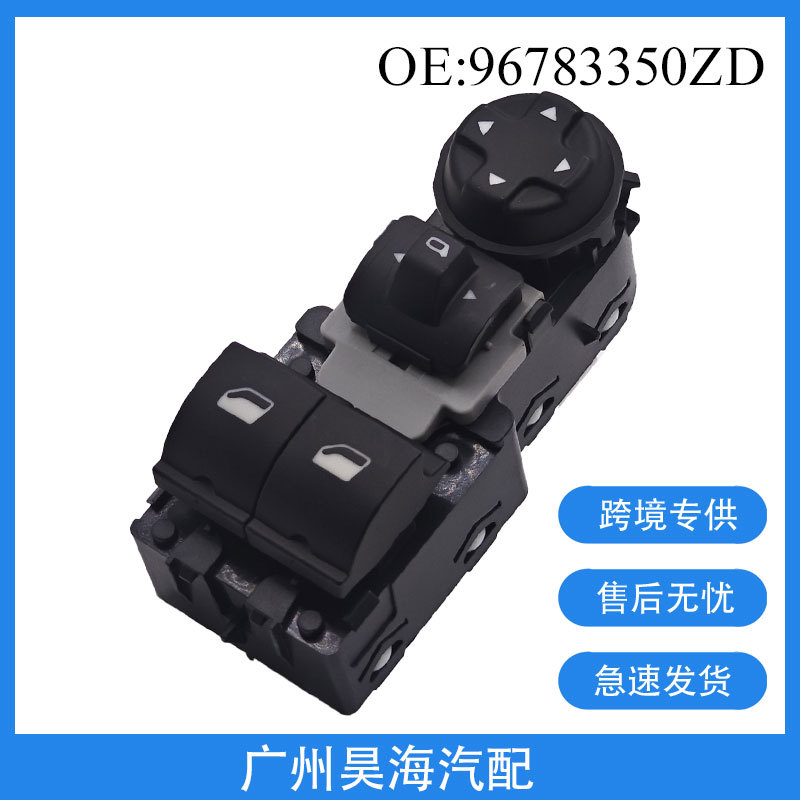 96783350Zd Is Suitable for Peugeot Citroen Car Electric Window Glass Regulator Button Switch Assembly