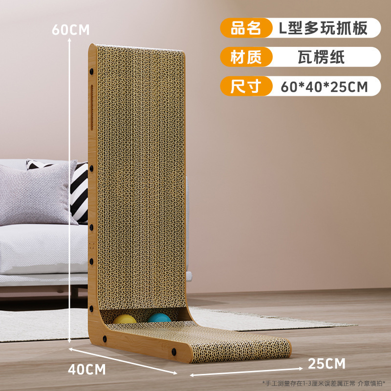 L型猫抓板耐磨立式不掉屑猫咪玩具用品猫窝一体瓦楞纸磨爪特大号|undefined