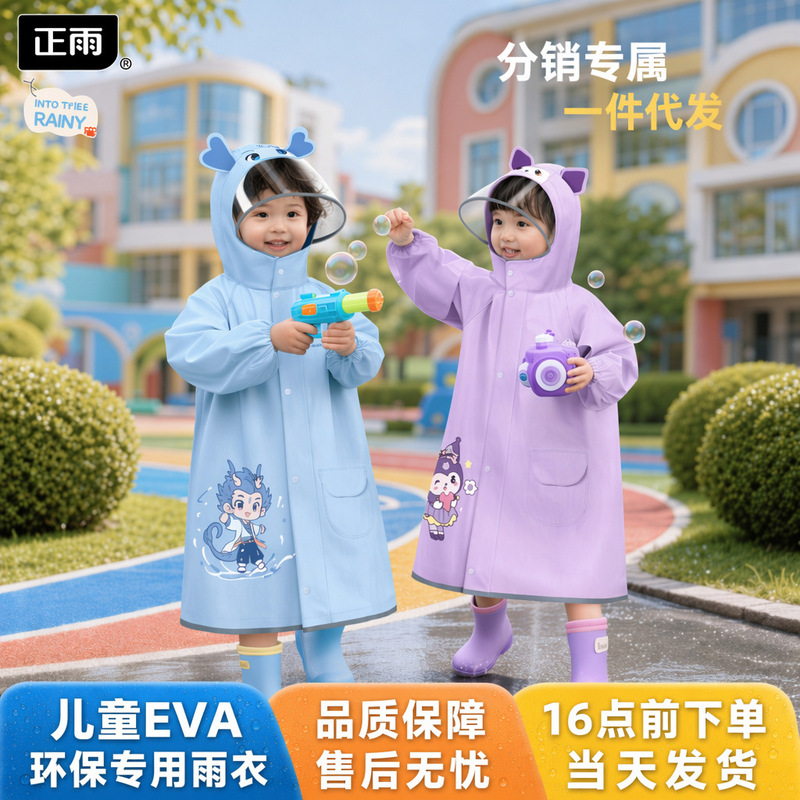Eav Children's Raincoat, One-Piece, Full-Body Waterproof, Thickened, Storm-Proof, Suitable for Girls in Kindergarten and Boys in School Eav Children's Raincoat, One-Piece, Full-Body Waterproof, Thickened, Storm-Proof, Suitable for Girls in Kindergarten and Boys in School