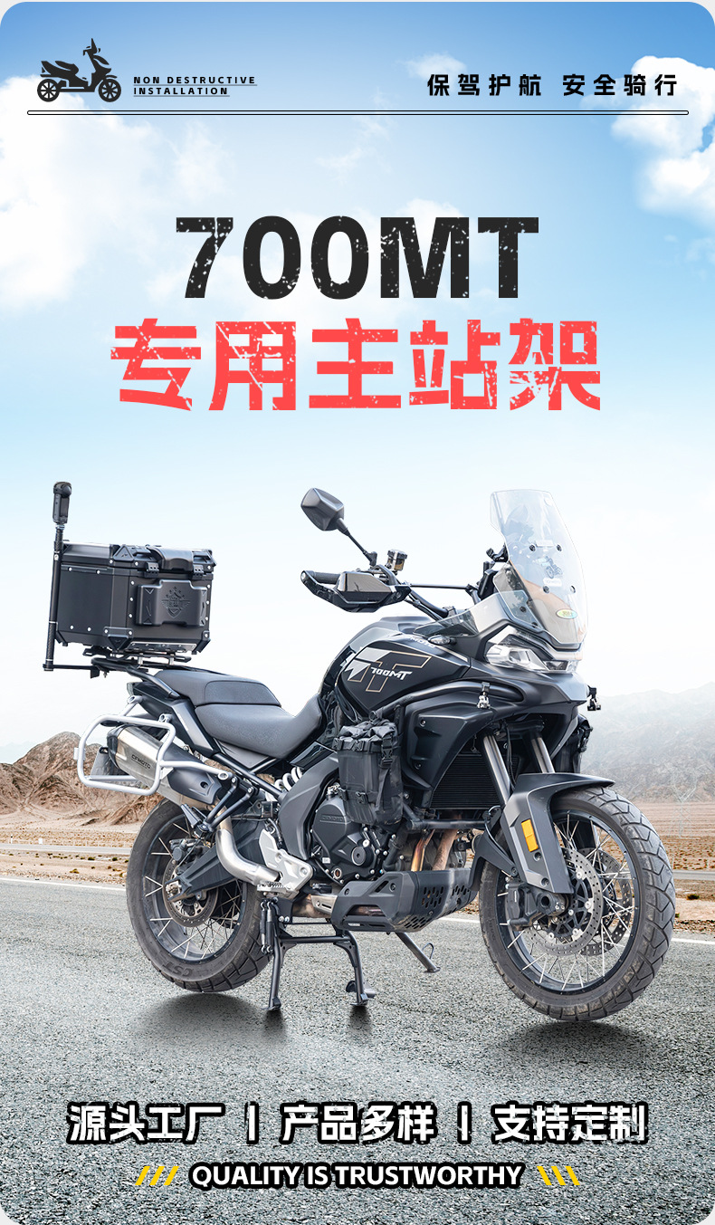 Suitable for Cfmoto 700Mt Large Kickstand Motorcycle Main Stand Stabilizer Stand Parking Dual Stand Modification Parts