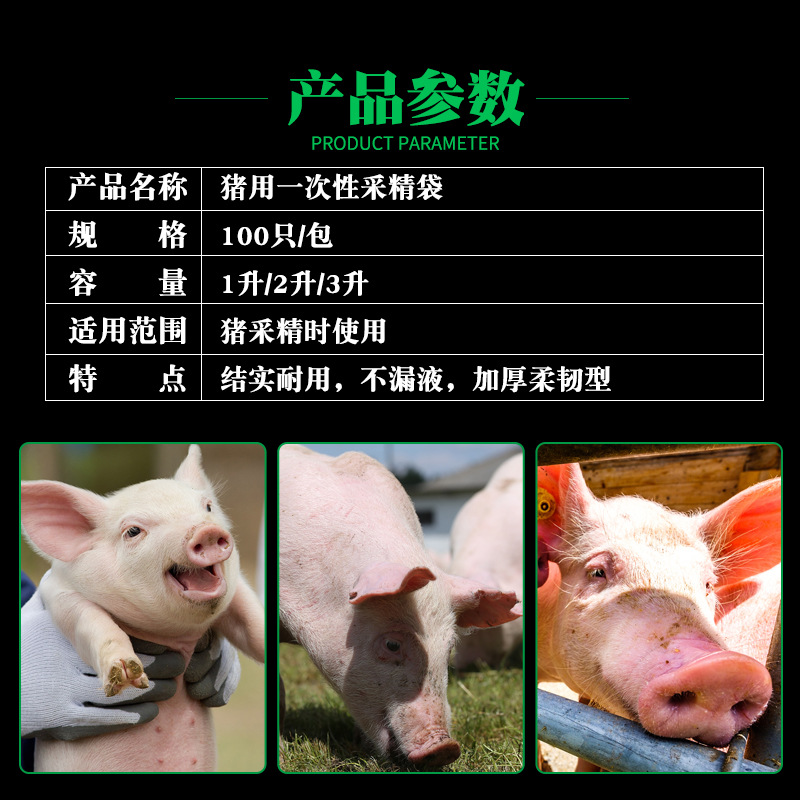 Papel de filtro de inseminación artificial de cerdo bolsa de recolección de semen de cerdo conjunto de recolección de dilución de semen de cerdo equipo de recolección de filtrado de semen veterinario