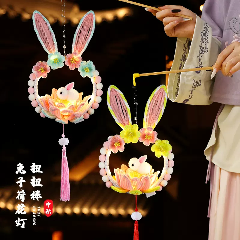 中秋节手提灯笼儿童diy手工材料包幼儿园暖场古风兔子扭扭棒花灯