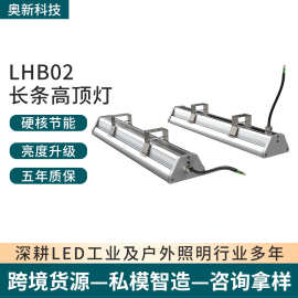 led长条形隧道灯线性工矿灯仓库厂房照明灯户外防水模组灯球馆灯