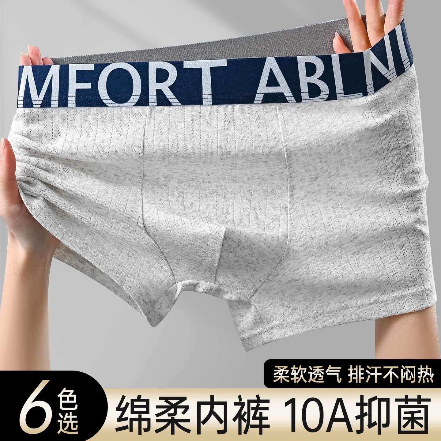 Antibacterial Cotton Briefs
