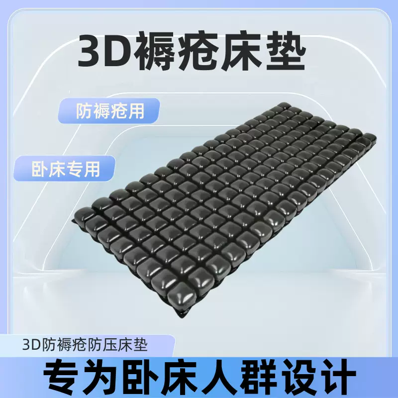 办公室充气坐垫气垫轮椅防褥疮充气坐垫方形TPU防褥疮床垫坐垫子