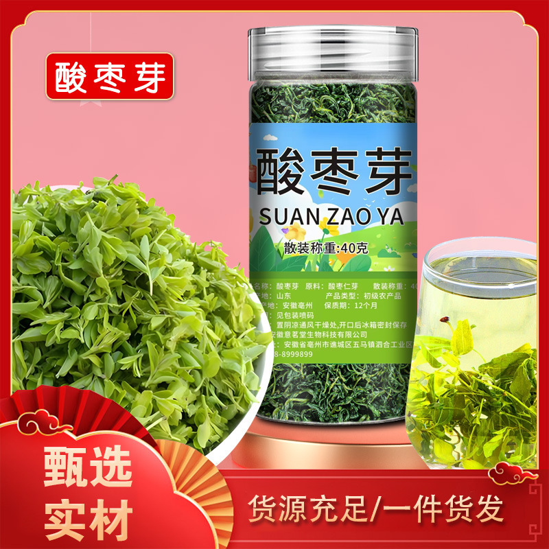 酸枣芽茶 酸枣芽茶叶瓶装 酸枣芽茶新茶酸枣芽茶酸枣叶茶山枣叶茶|undefined