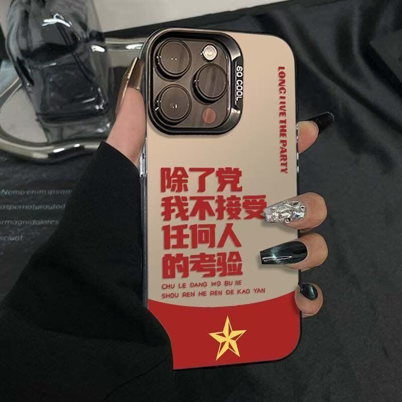 The Party's Test Applies to Apple 17 Pro Max Phone Case, Personalized Energetic Case, iPhone 16/15/14, European and American Style 13