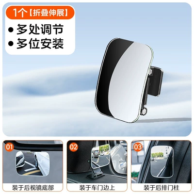 Suitable for car rearview mirrors, small round mirrors, ultra-clear auxiliary mirrors, wide-angle blind spot convex mirrors for the car interior (Large field of view rear view auxiliary mirror) - folding-and-extendable-wide-angle-small-square-mirror-1-piece