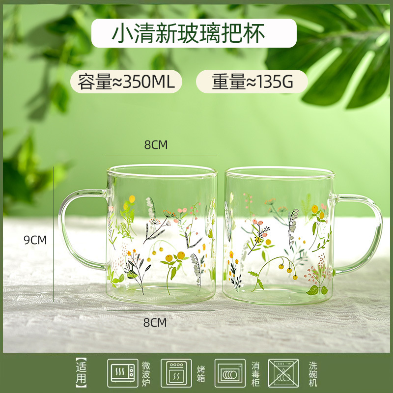 小清新玻璃杯耐高温果汁牛奶杯高颜值喝水杯2025带把水杯套装礼品|undefined
