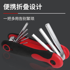 Folding hexagonal wrench set 6-corner plum T-shaped screwdriver hexagonal tool hexagonal hexagonal wrench