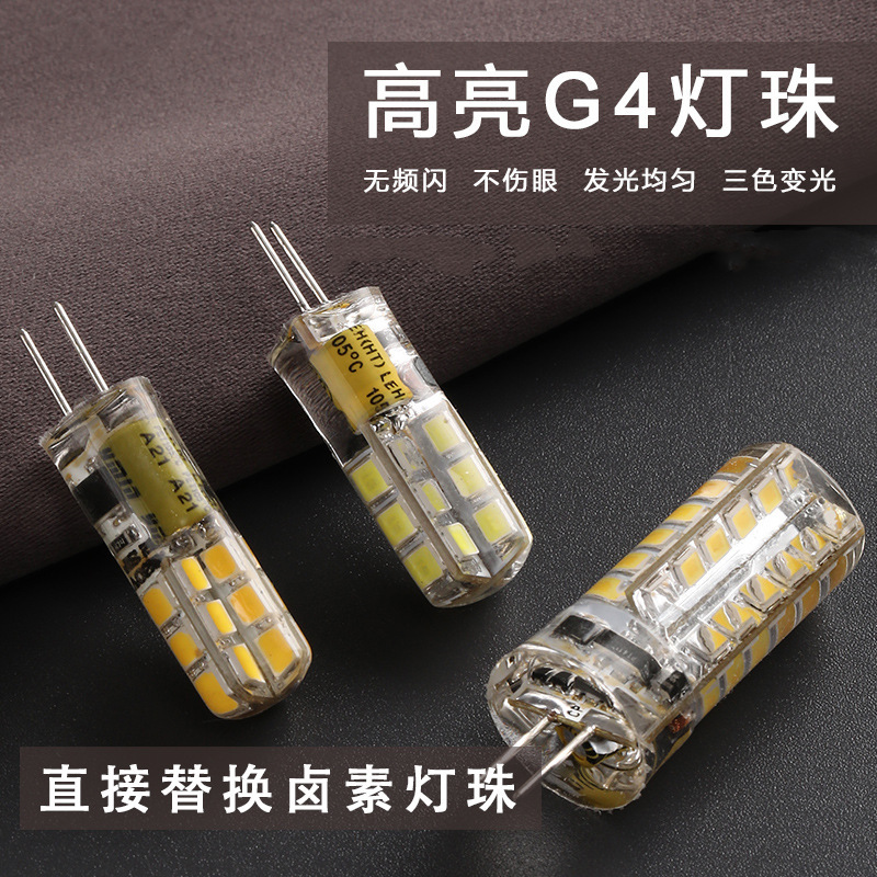 Led高輝度小体積g 4電球12vピン小電球低圧水晶電球g 4ハロゲンランプ|undefined