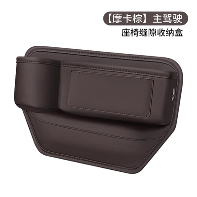 Car storage bag/box, gap storage box water cup - main-driver-classic-mocha-brown-black-water-cup-holder-card-holder