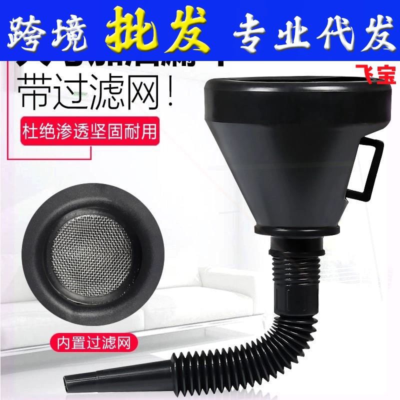 Автомобильные принадлежности мотоциклетная топливная Воронка с сеткой фильтра утолщенная коррозионно-стойкая Выдвижная дорожная Воронка производитель