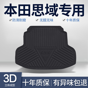 Suitable for Honda 11th Generation Civic Trunk Mat 11/nine/ten Car Interior Decoration Supplies 2024 Trunk Mat
