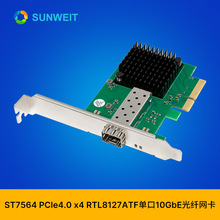ST7564 PCIe4.0 x4 RTL8127ATF�ι��10G SFP+�������W��