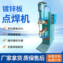 镀锌板点焊机金属不锈钢板铝板电阻焊机设备中频逆变点焊机批发