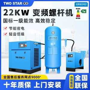 22KW Screw Air Compressor complete set of 22kW screw variable frequency air compressor oil-free energy-saving air compressor