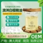 澳洲面部护肤按摩精油
