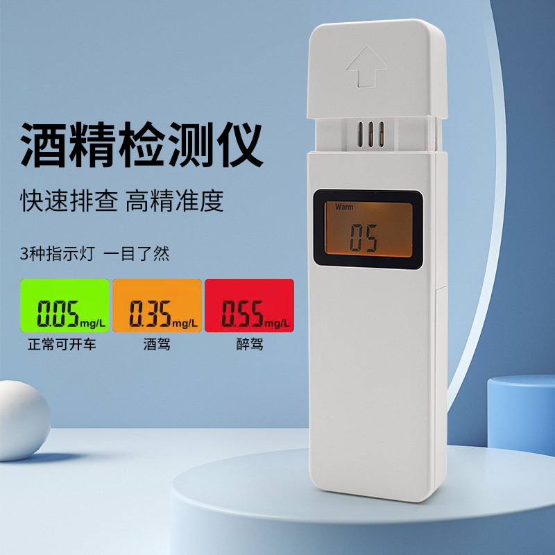 日本畅销厂家直销DX-03酒精测试剂吹气式高精度酒精检测仪|ms