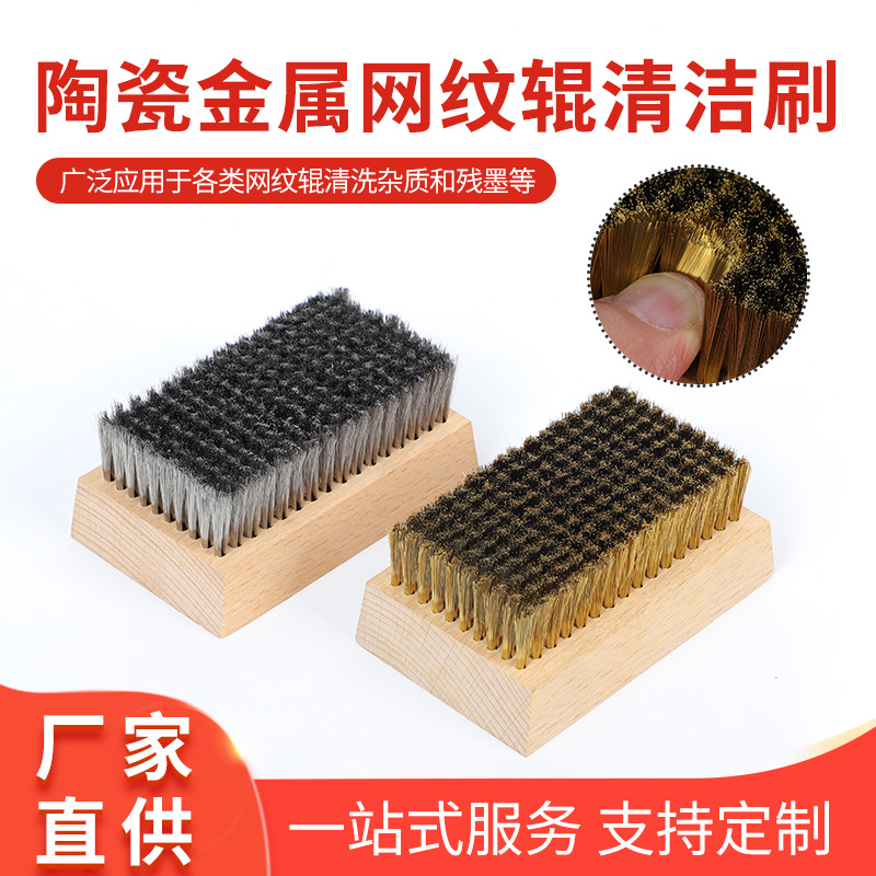 加密方板铜丝刷钢丝刷抛光清洁刷丝经0.11mm0.076mm刷子厂家直发