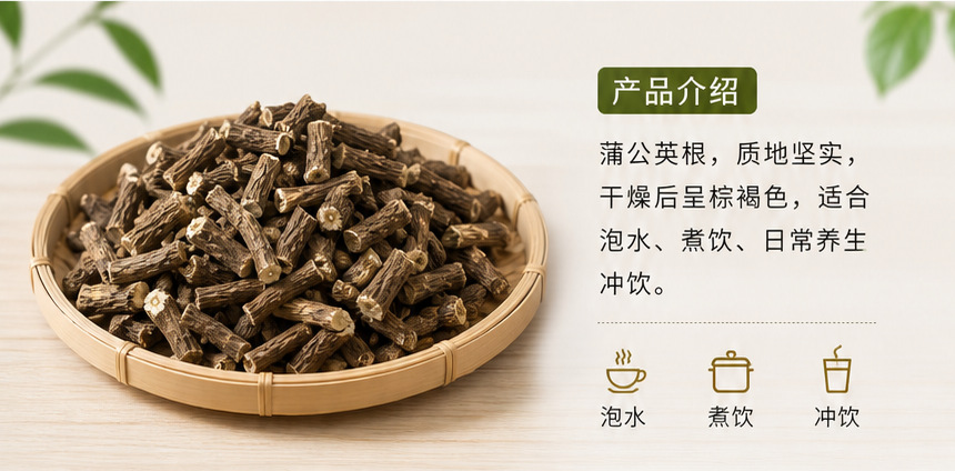 Dried Dandelion Root Cut Pu Gong Ying Herbal Tea Ingredient 1000g Bulk Bag overview