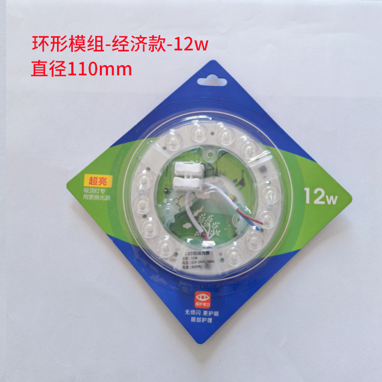 LED techo mechuga ahorro de energía anillo redondo mechuga de reemplazo de panel de lámpara doméstica comercial reemplazo de parche módulo de fuente de luz