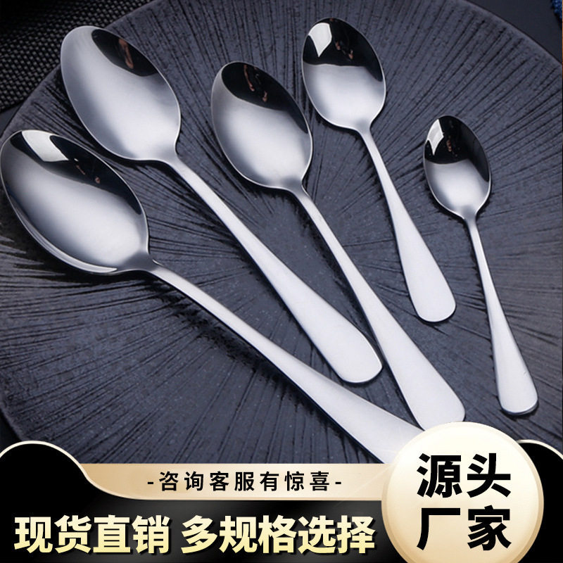 국경 간 스테인리스 스틸 스푼 1010 커피 젓는 스푼 디저트 스푼 가정용 수프 스푼 어린이 식기 도매