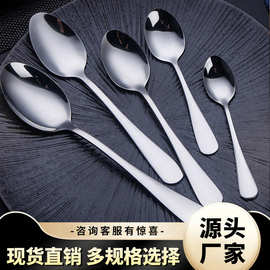 跨境不锈钢勺子1010咖啡搅拌勺甜品勺家用汤勺儿童喂饭餐具批发