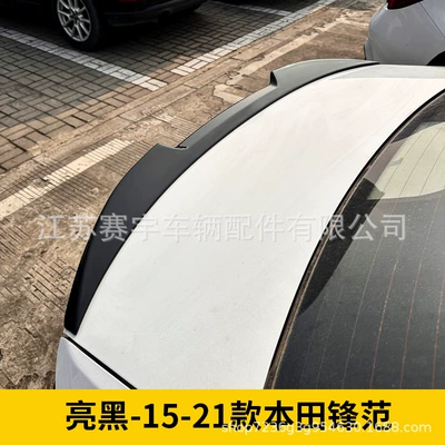 Suitable for 2015-2021 Honda City Classic, non-destructive installation blade-style rear spoiler, Honda City rear spoiler modification exterior part (Fixed wind wing) - glossy-black-version