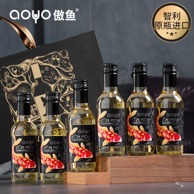 傲鱼小瓶红酒智利原装原瓶进口干白葡萄酒水果酒批发伴手礼盒装