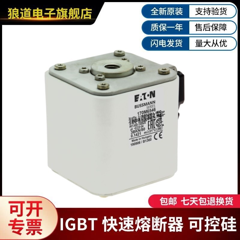 全新原装正品巴斯曼熔断器170M7592 170M7107 170M7595电子元器件