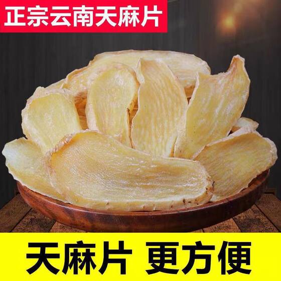 Authentic Yunnan Zhaotong Tianma Tablets Wild Special 500g Postage Chinese Herbal Medicine Pure Natural Edible Grade Sulfur-Free New