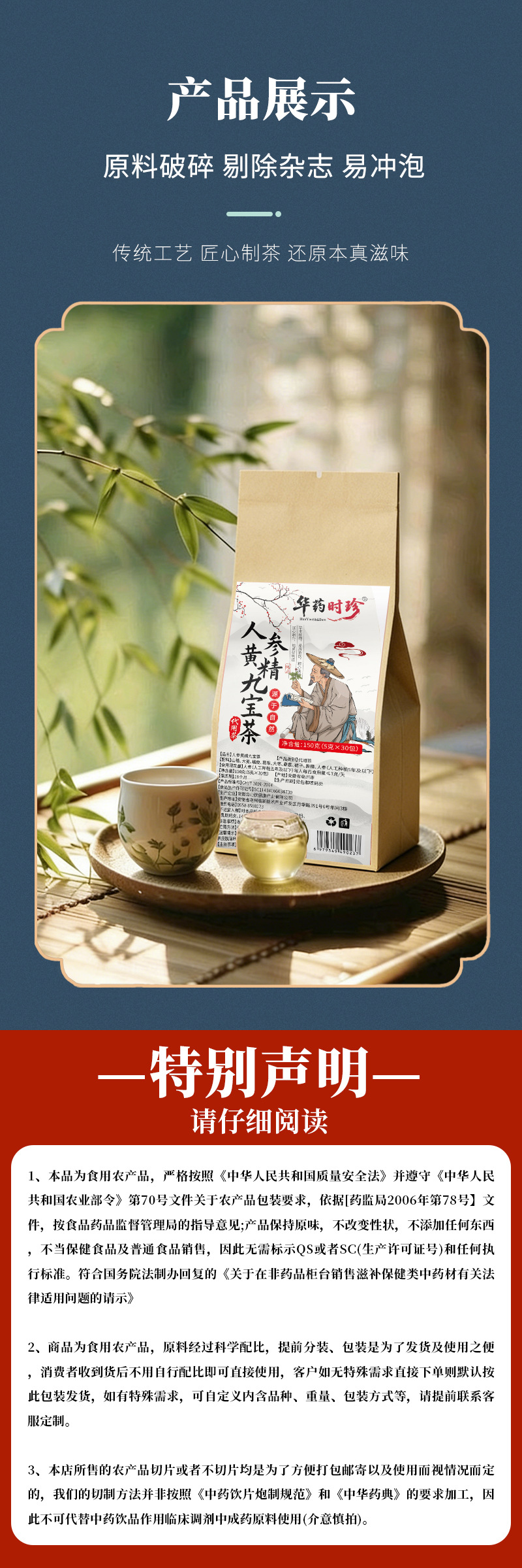 Ginseng Polygonatum Nine Treasure Tea Bags 30 Count Daily Herbal Wellness Tea preparation