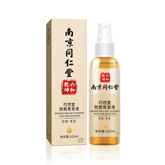 Nanjing Tongren Tang Hair Growth Liquid Manufacturer - Increasing Density and Thickness Herbal Essence Oil Control Hair Nourishing Anti-Hair Loss Hair Revitalizing Liquid