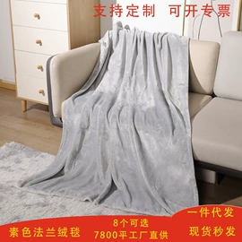 绒毯;法兰绒毯;线毯