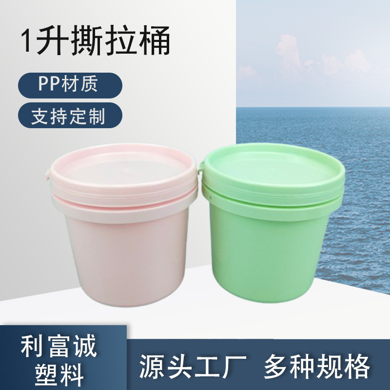 1L酱料桶粉剂撕拉口 PP塑料加厚圆形1升爆炸盐桶