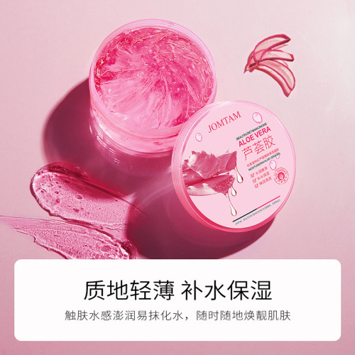 Juemeitang Pink Aloe Moisturizing Gel - Hydrating, Nourishing, Refreshing, Non-greasy Aloe Skin Care Product Wholesale
