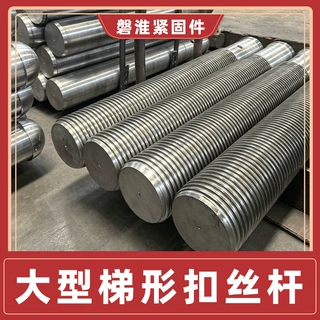 特大型梯形丝杠定制大型机床传动正反牙t型丝杠高强度全螺纹丝杆