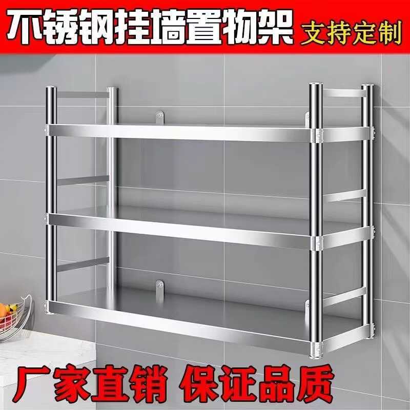 围栏不锈钢壁挂挂墙置物架壁挂式微波炉厨房挂架碗盘调料收纳墙上