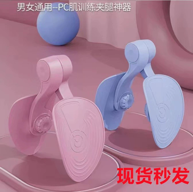 Мышцы для домашнего тазового дна зажимы для ног Многофункциональный тренажер для мышц сфинктера для ног Оборудование для фитнеса для мышц ног другое