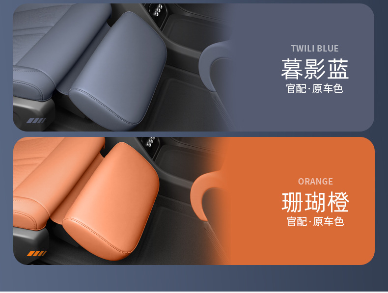 Suitable for Xiaomi Yu7 Electric Leg Rest Cover Foot Rest Protection Zero Gravity Seat Protective Pad Decorative Supplies Accessories