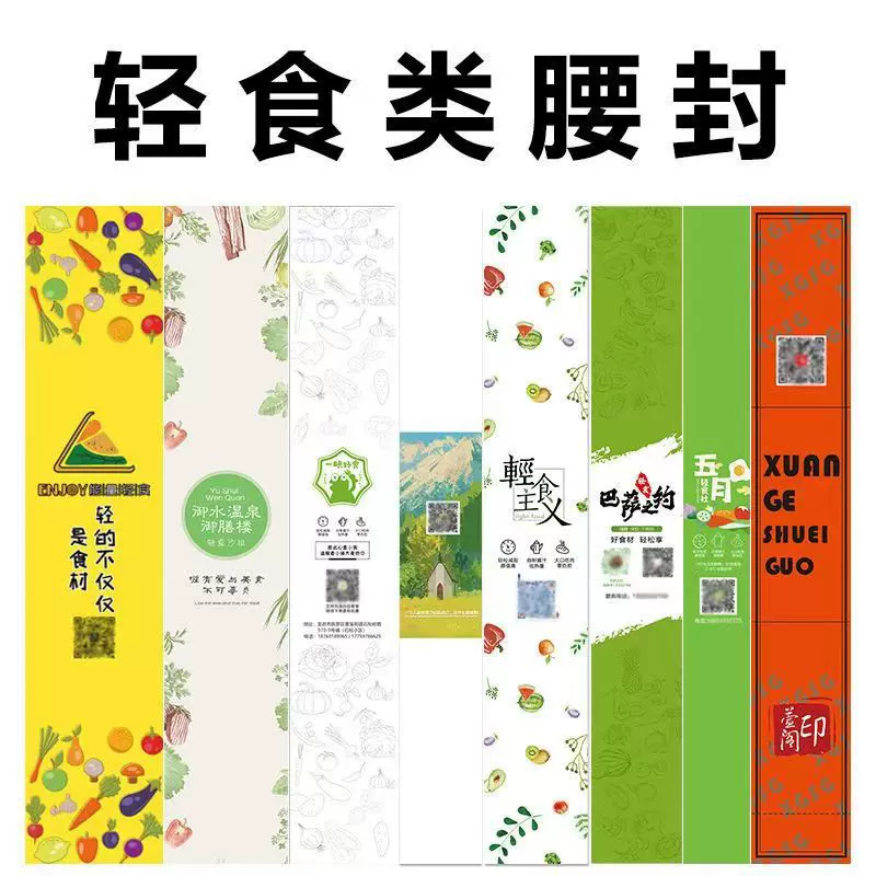 定制中秋礼盒腰封 纸套包装盒腰封 旅行箱书签封条围条卡纸设计